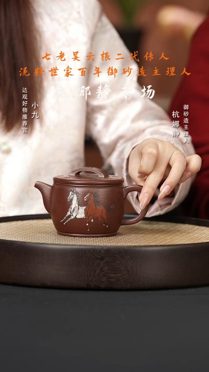 【闪购商品】紫砂茶壶九HNJ169杭娜静/邵家声汉瓦马底26