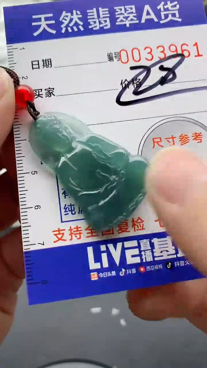 【闪购商品】翡翠未镶嵌颈饰555555555555
