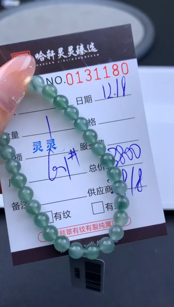 吊坠(不含链)未镶嵌翡翠哈轩 手串1（有纹有裂）