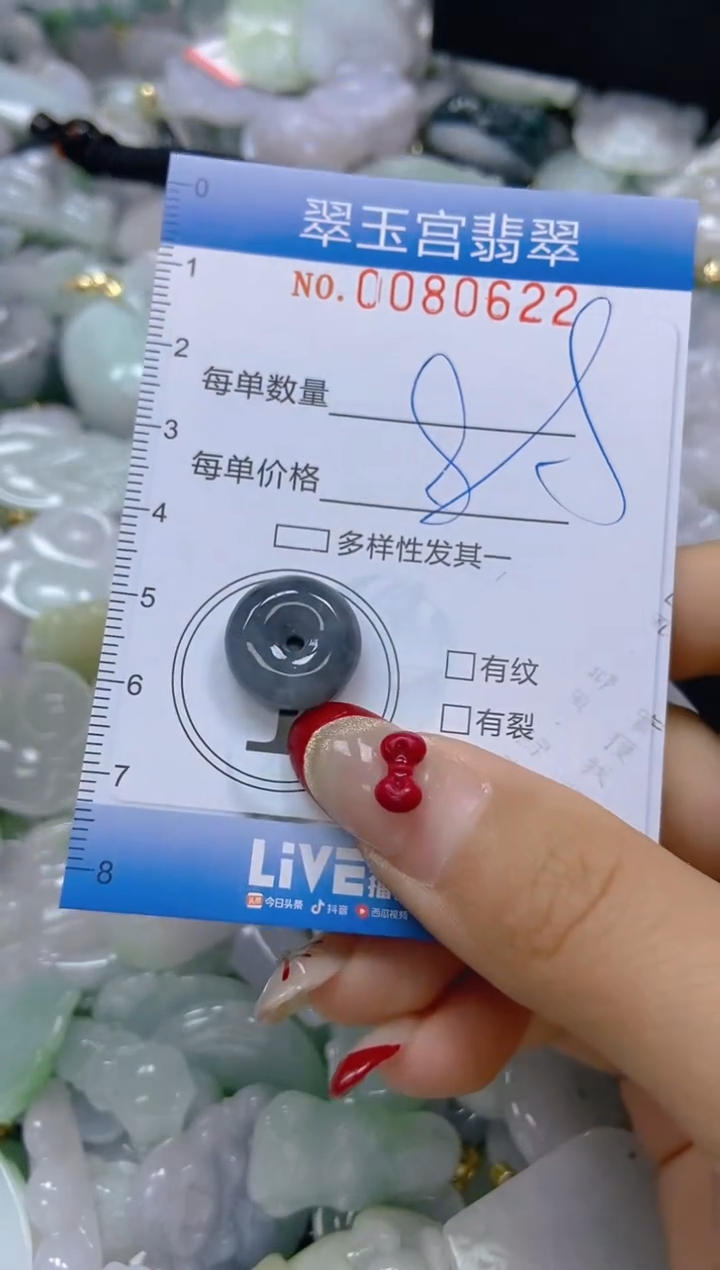 【闪购商品】翡翠颈饰未镶嵌闪购0080622