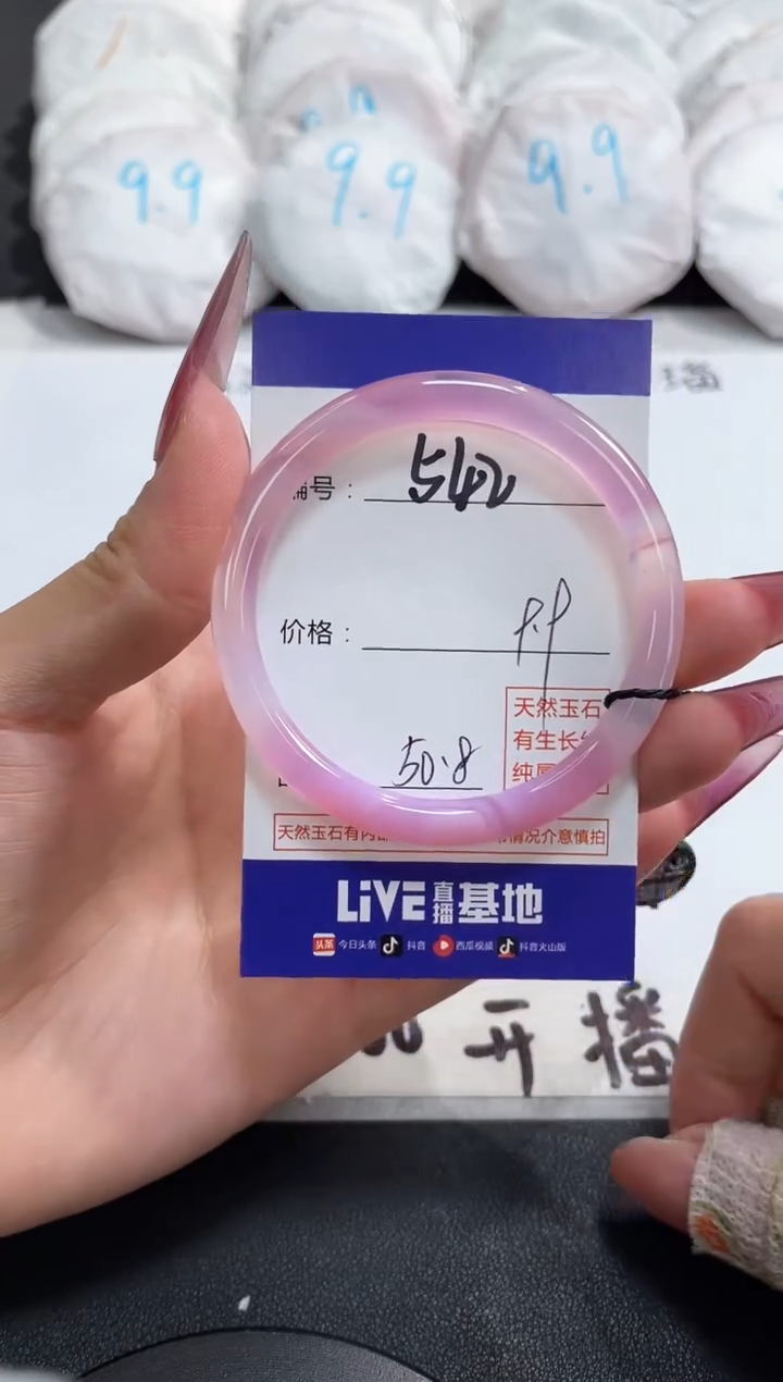 【闪购商品】玛瑙/玉髓手镯未镶嵌542