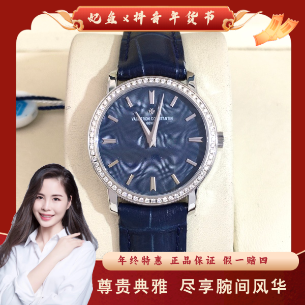 江诗丹顿/石英表/95新/表径30/S233250126002/250213PY0021