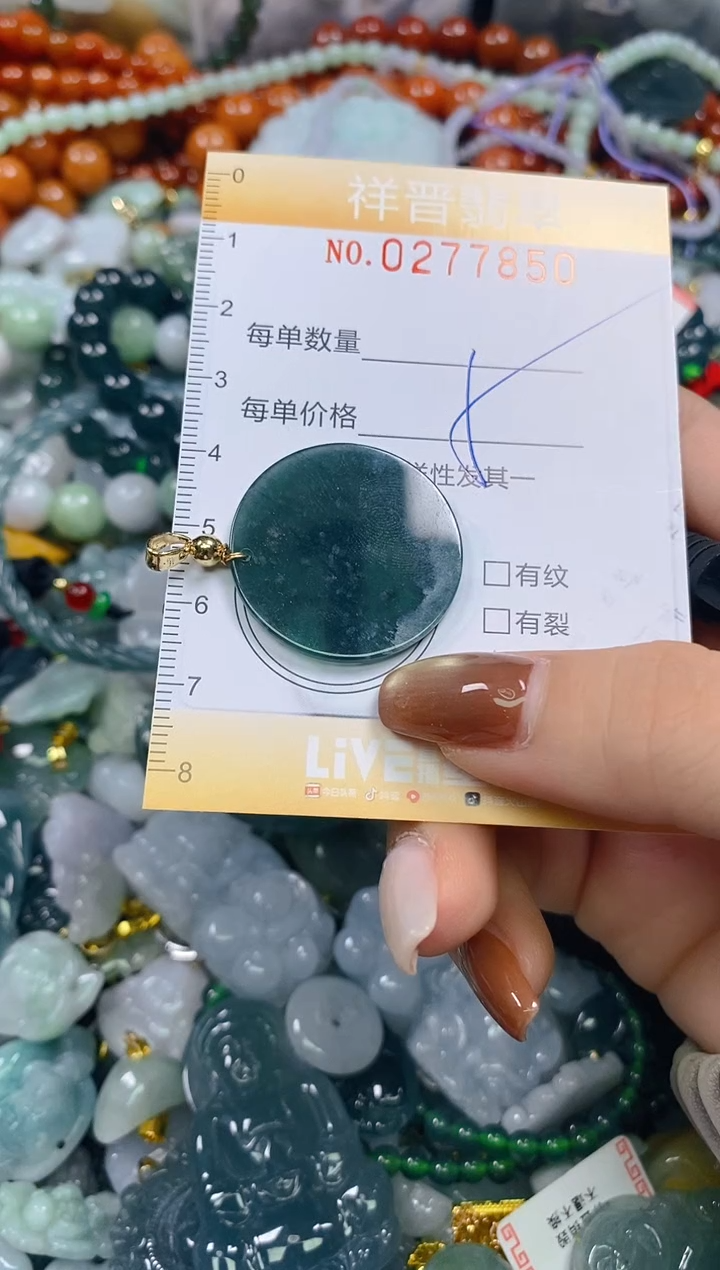 颈饰未镶嵌翡翠闪购0277851