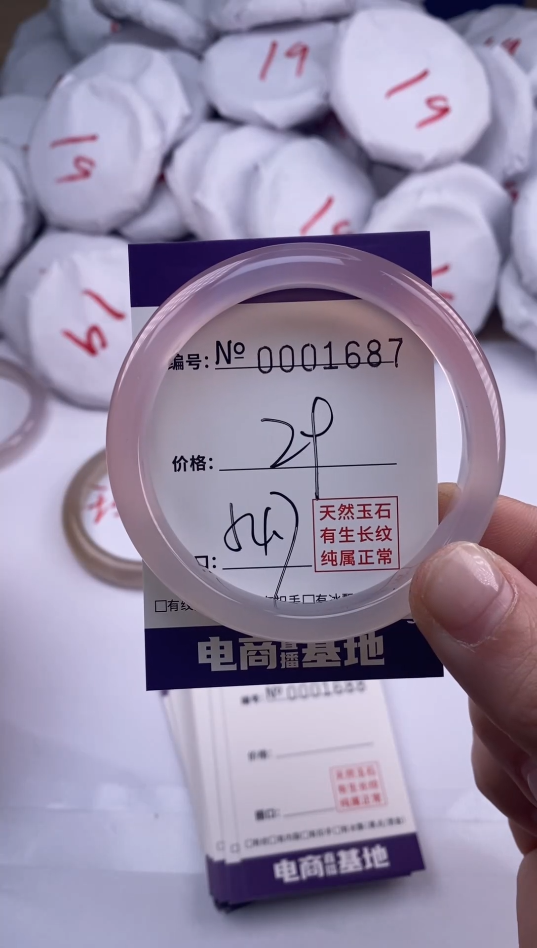 【闪购商品】玛瑙/玉髓手镯未镶嵌1687