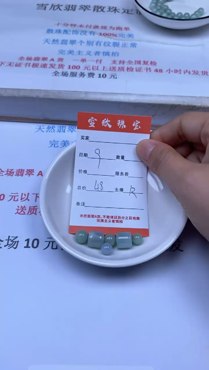 翡翠未镶嵌颈饰雪欣散珠定制diy