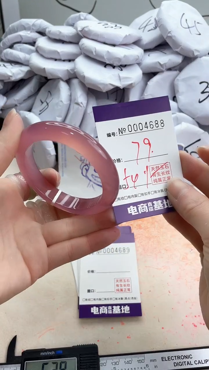 【闪购商品】玛瑙/玉髓手镯未镶嵌4688