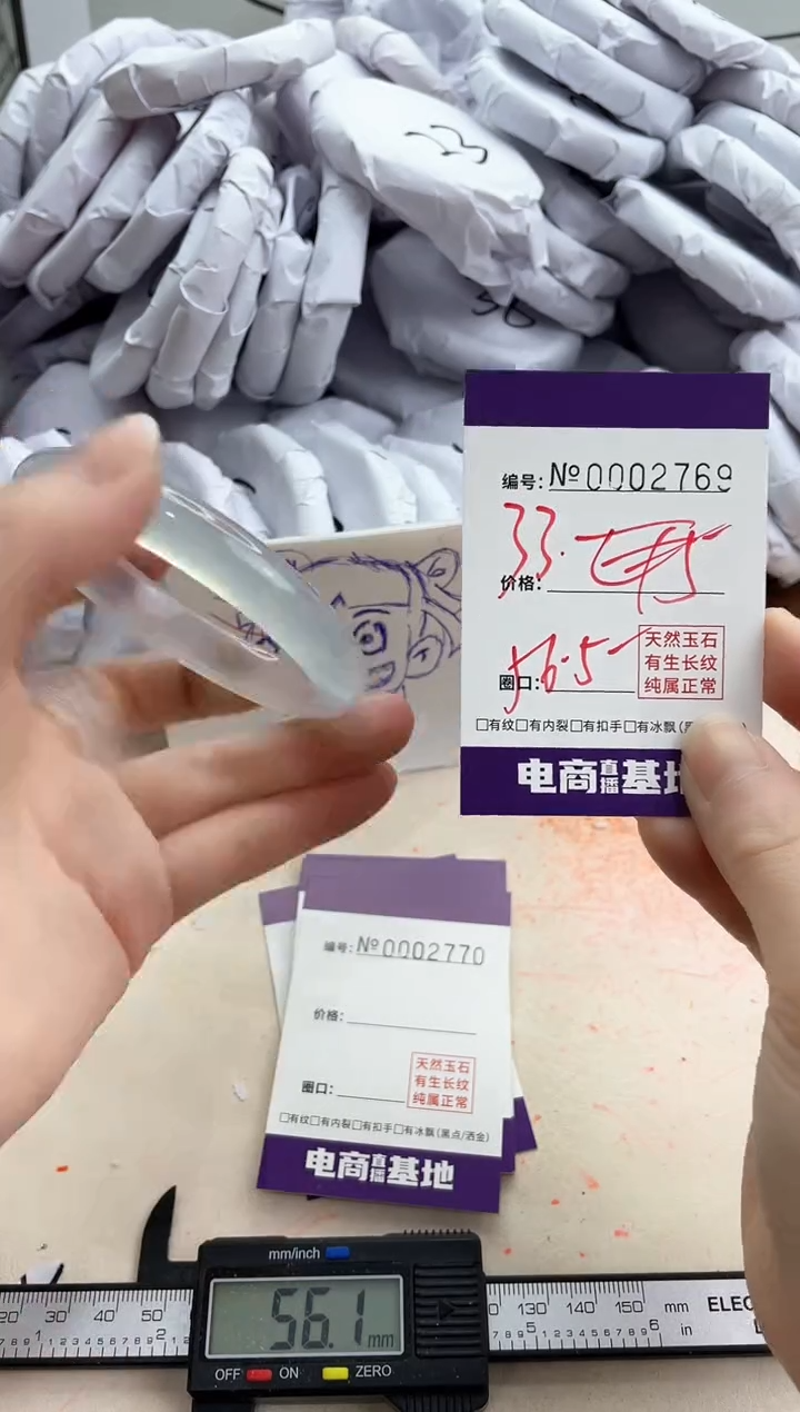 【闪购商品】玛瑙/玉髓手镯未镶嵌2769