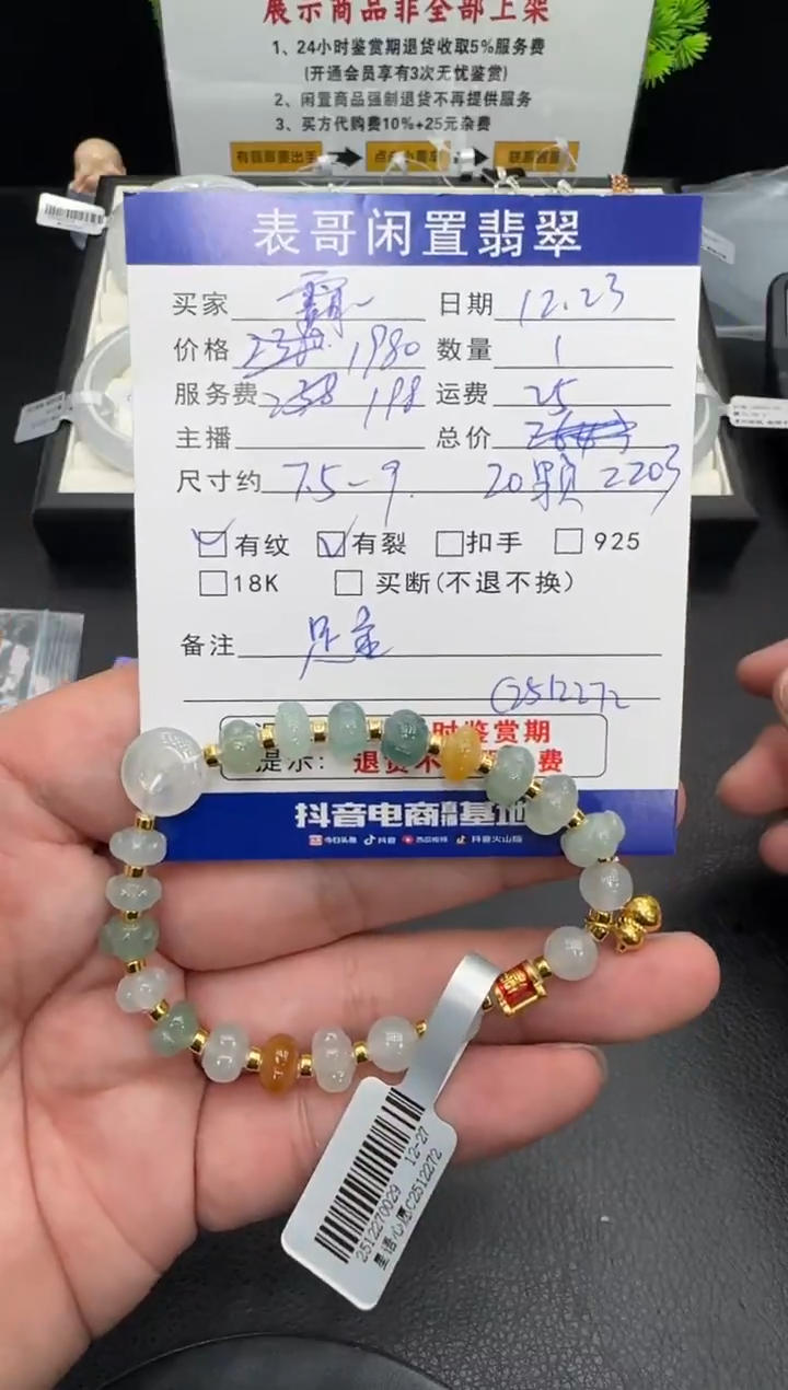 足金镶嵌手串翡翠霸****柔翡翠珠串