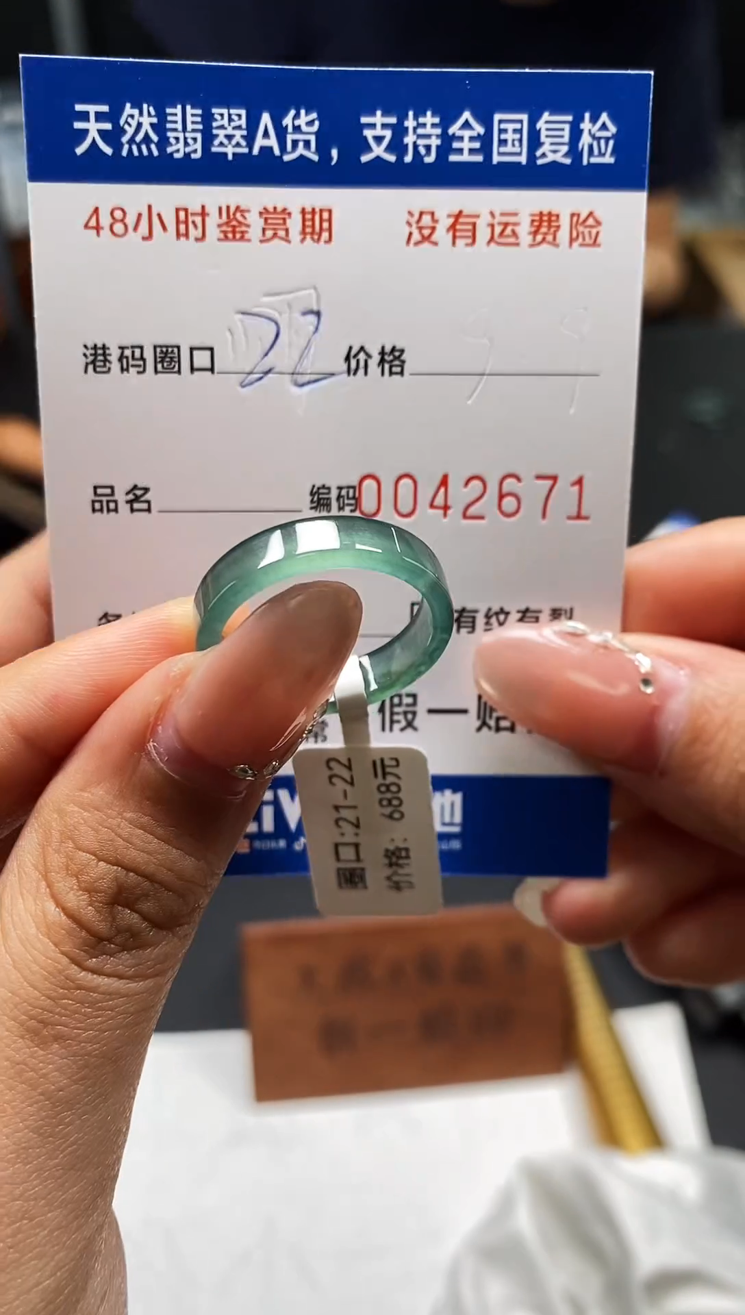 未镶嵌戒指翡翠天然A货翡翠2671