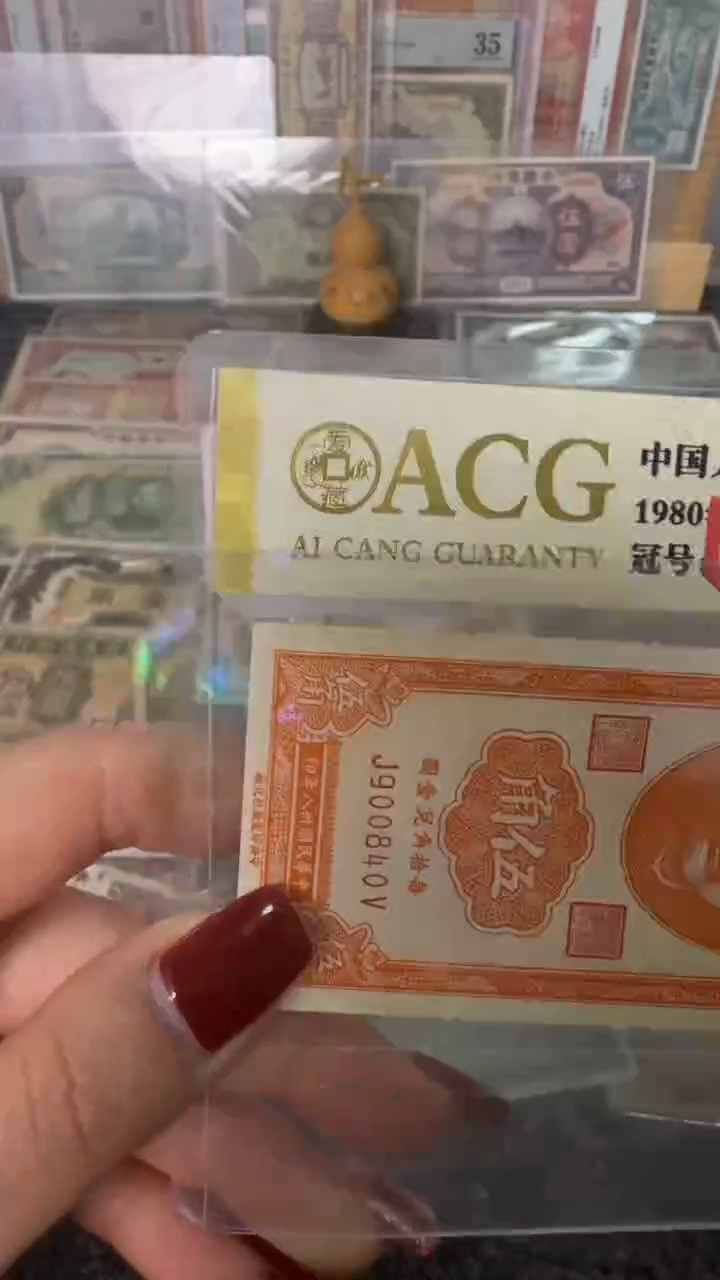 纸900840   面值5角     