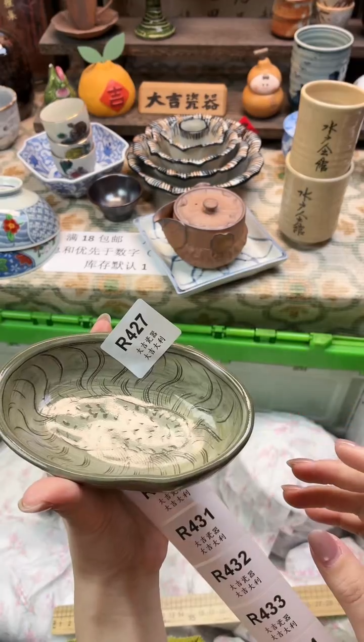 瓷器m****丁   R427 