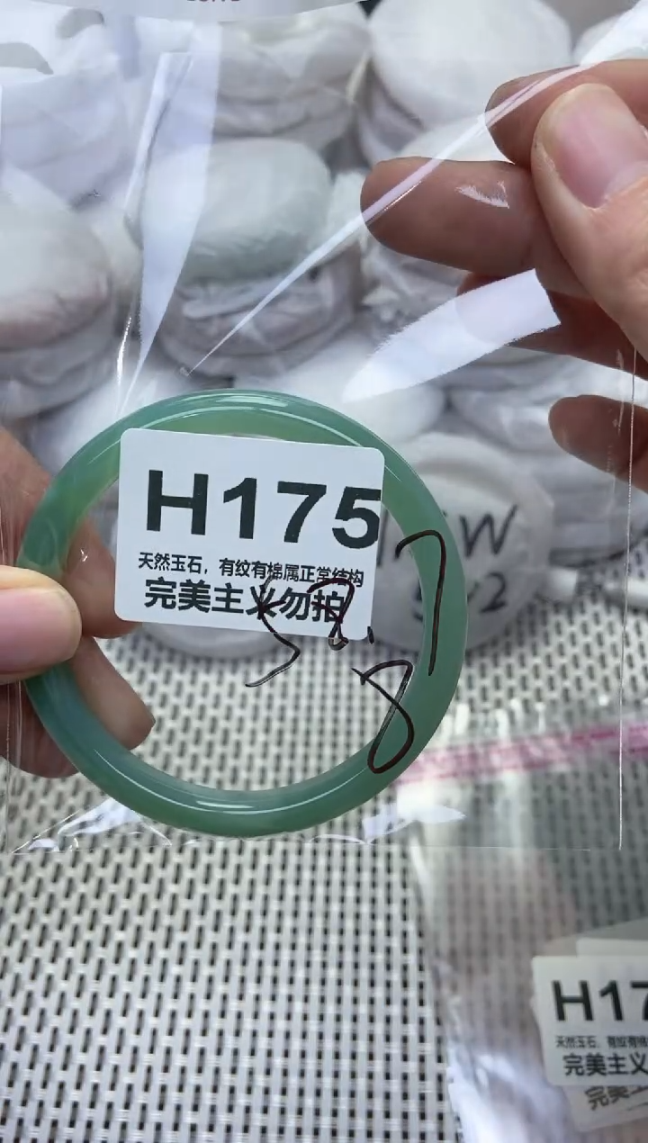 手镯玛瑙/玉髓未镶嵌58.7