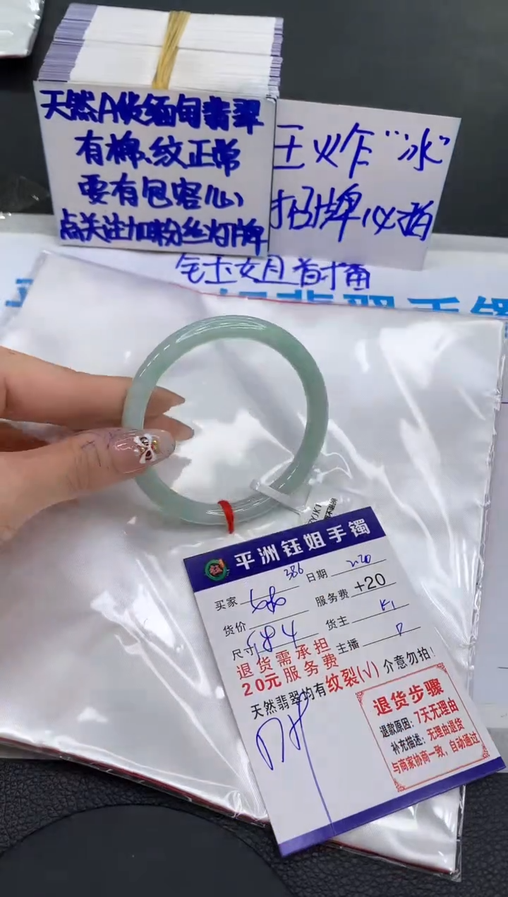 【闪购商品】翡翠手镯未镶嵌1111111111