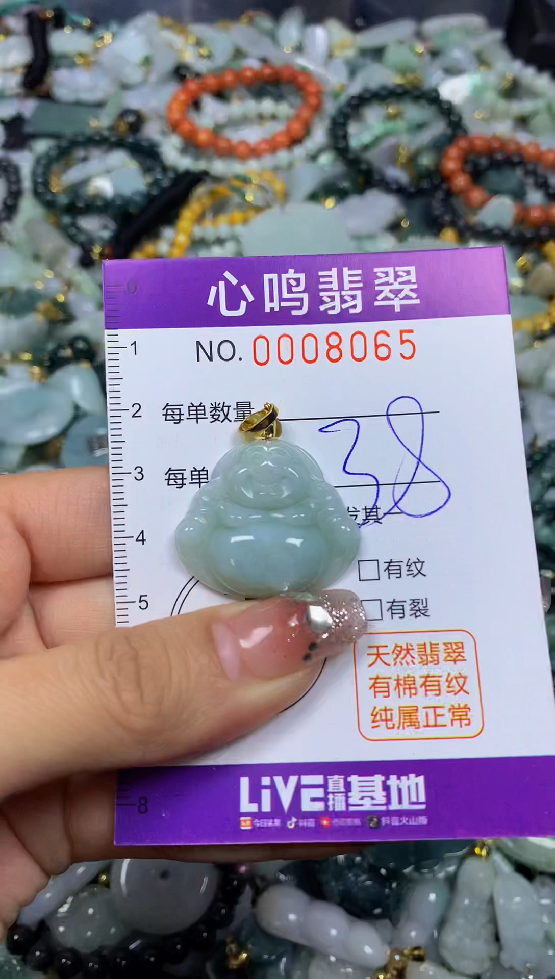 【闪购商品】翡翠颈饰未镶嵌闪购008065