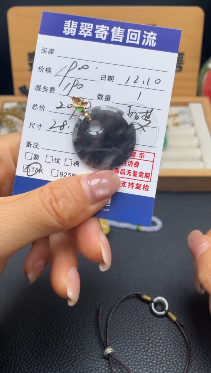 颈饰18K金镶嵌翡翠10151660