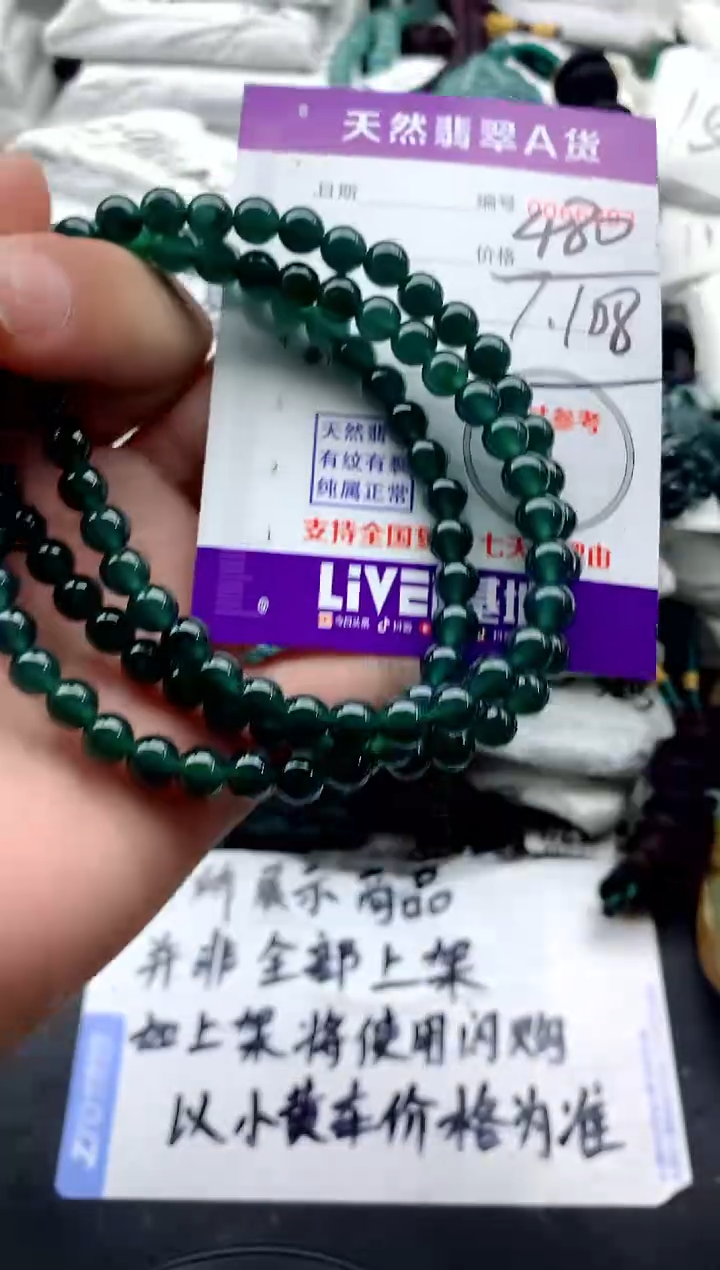 翡翠未镶嵌颈饰0000000000