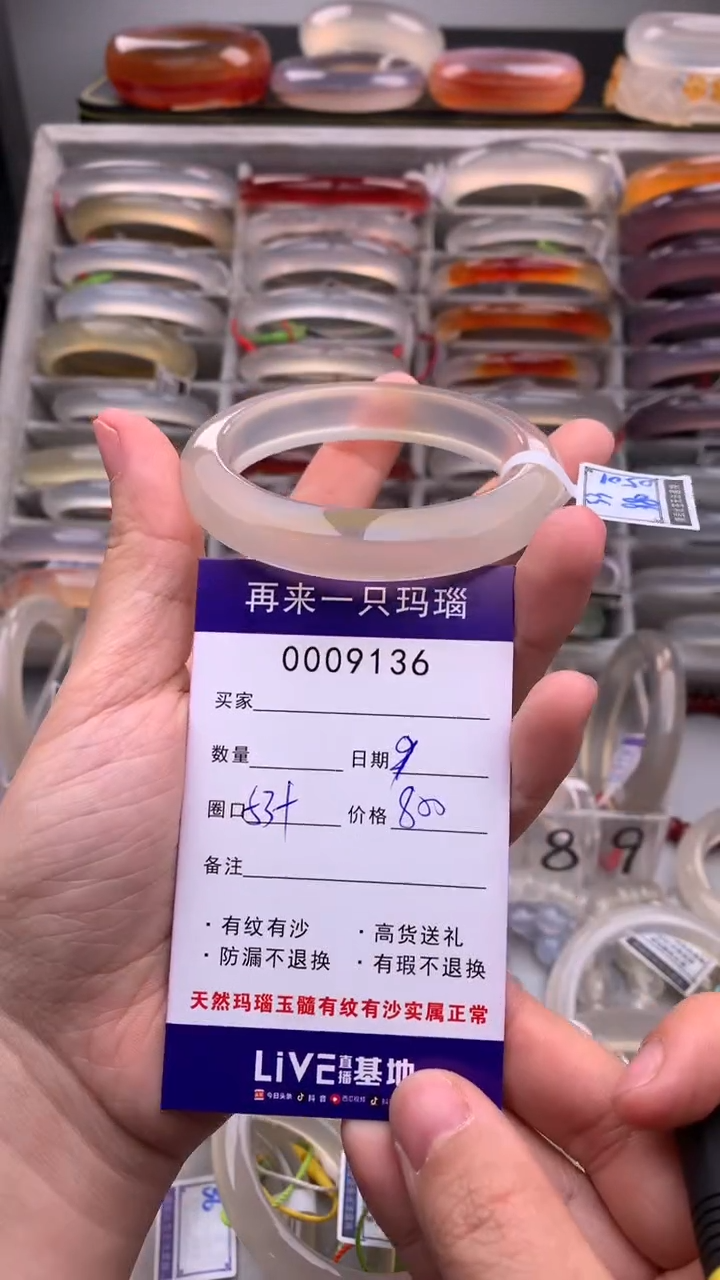 【闪购商品】玛瑙/玉髓手镯未镶嵌9136