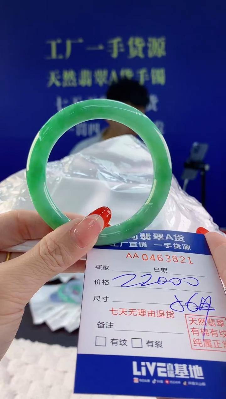 【闪购商品】翡翠手镯未镶嵌20天然A货翡翠