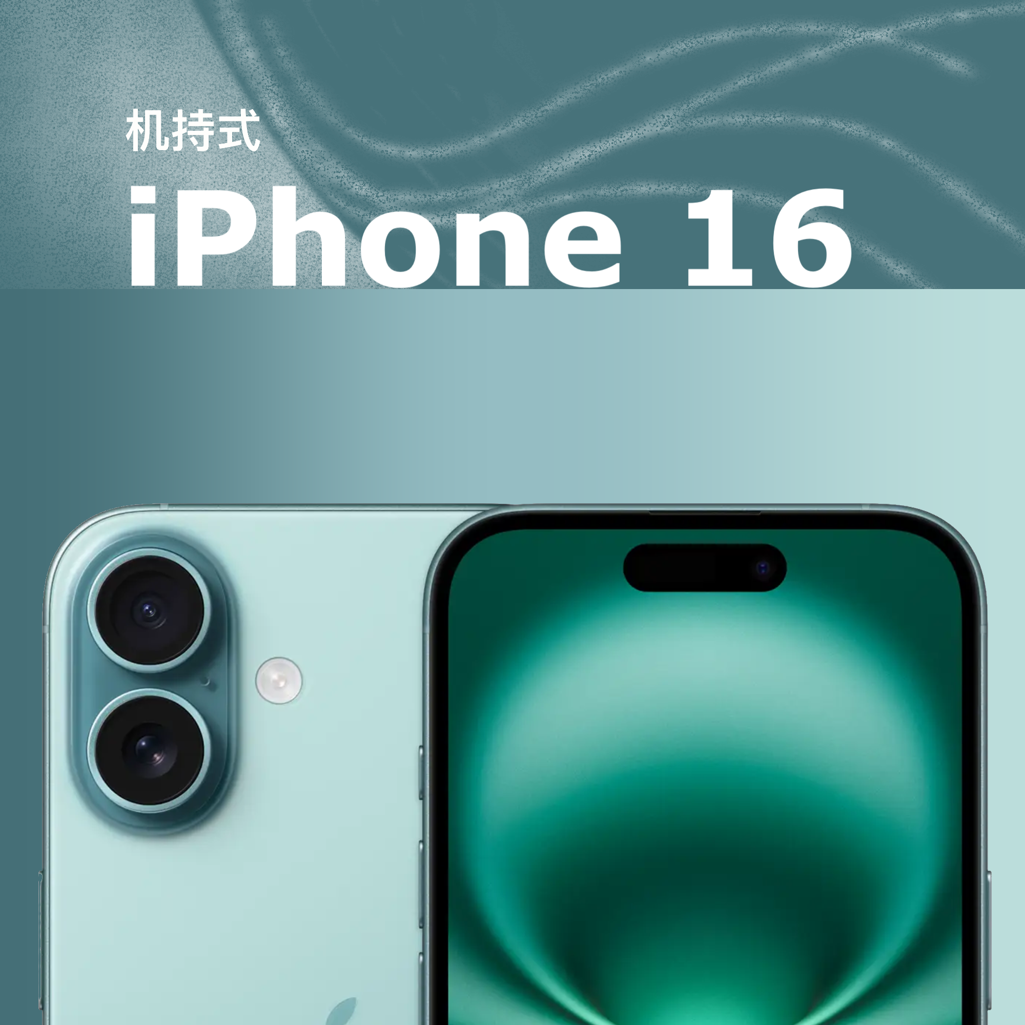 9新 Apple/苹果 iPhone16 美版/双卡双待有锁插卡即用