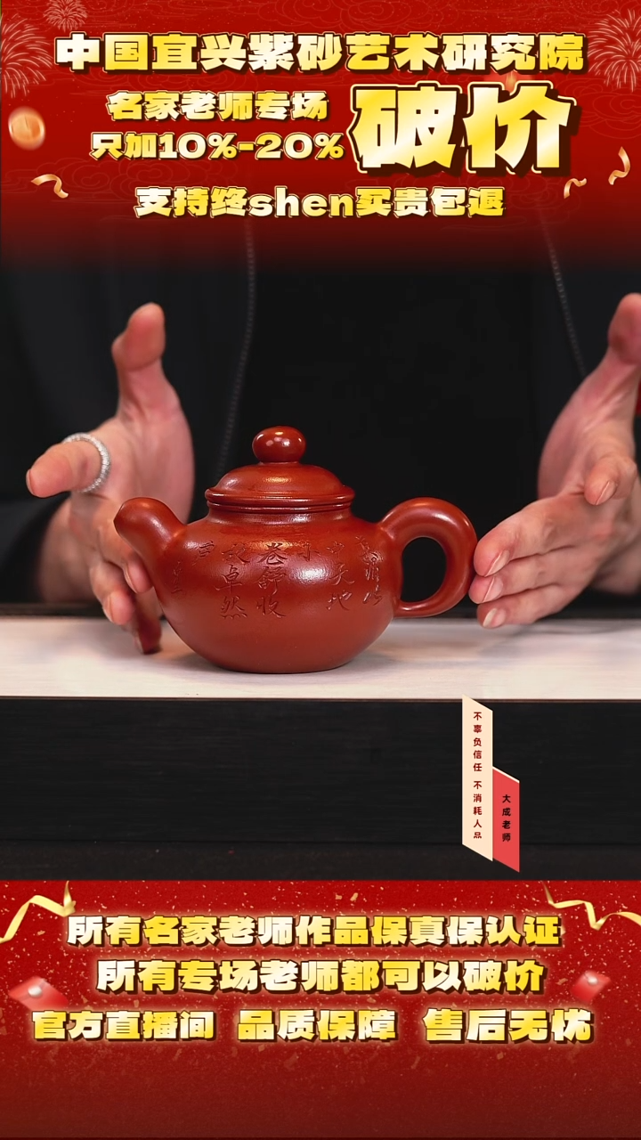 茶壶紫砂97号严 大红袍 260cc左右