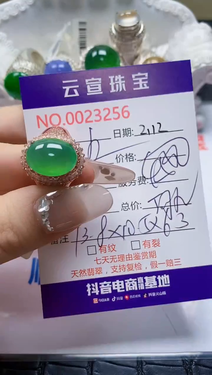 【闪购商品】翡翠戒指未镶嵌/32560000