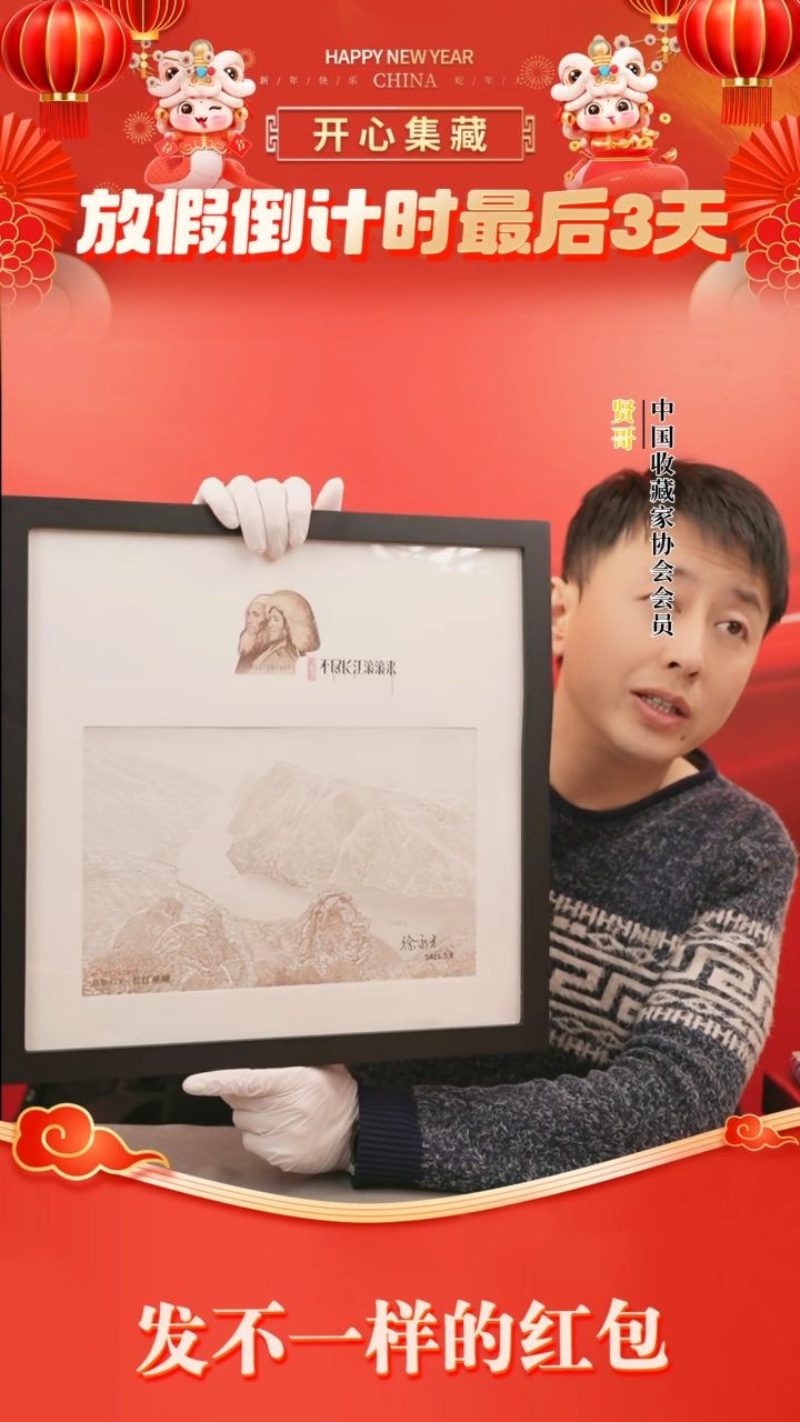 【闪购商品】小四钞艺画-5元小四钞艺画-5元