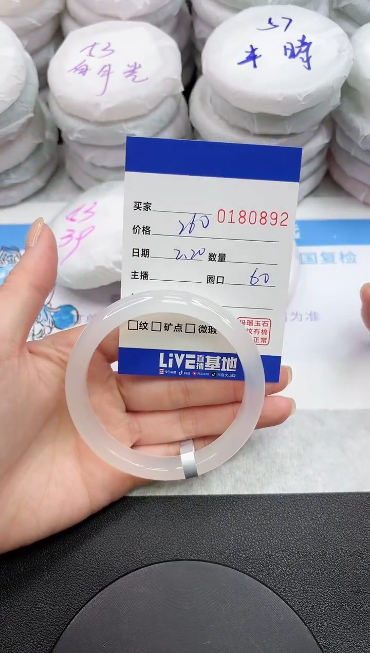 【闪购商品】玛瑙/玉髓手镯未镶嵌0892