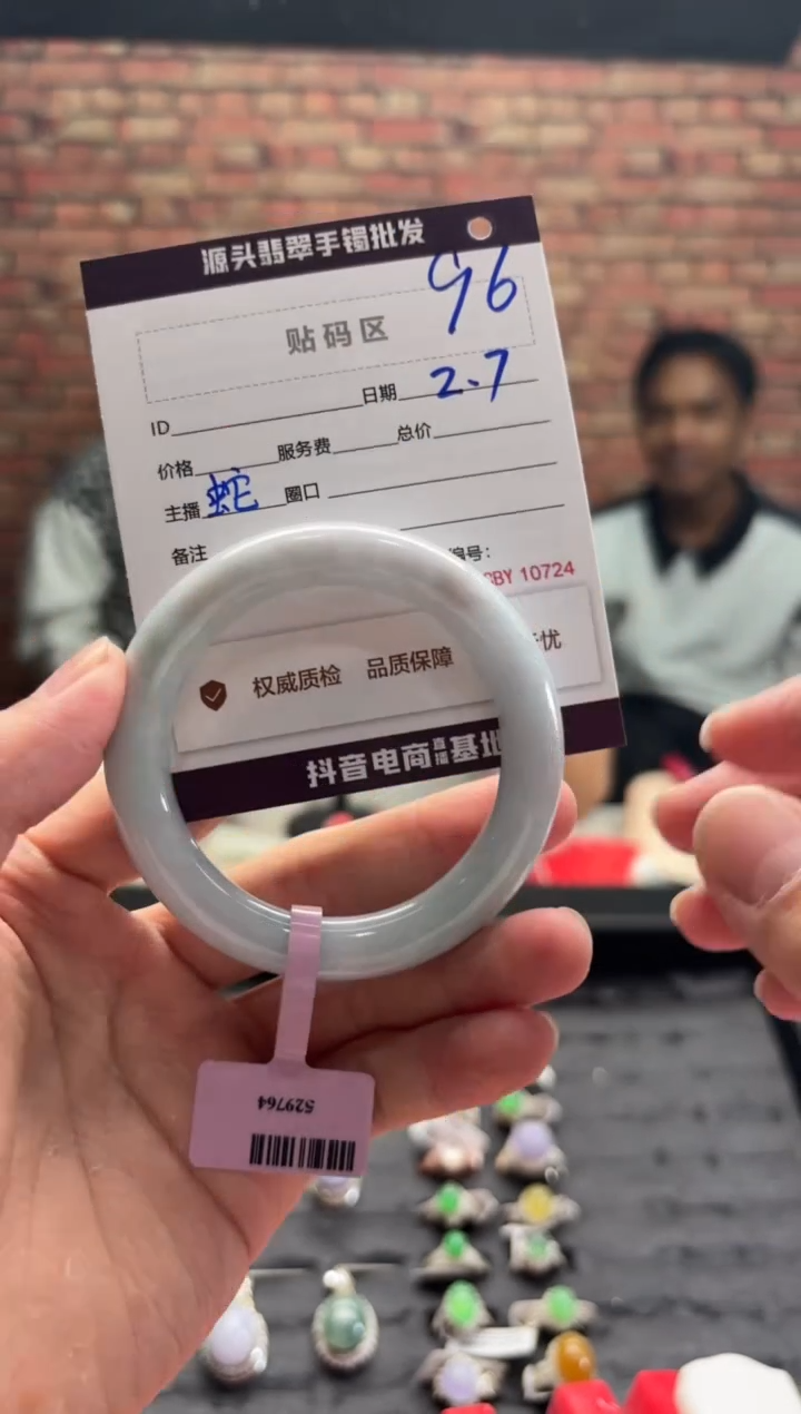 【闪购商品】翡翠手镯未镶嵌96手镯