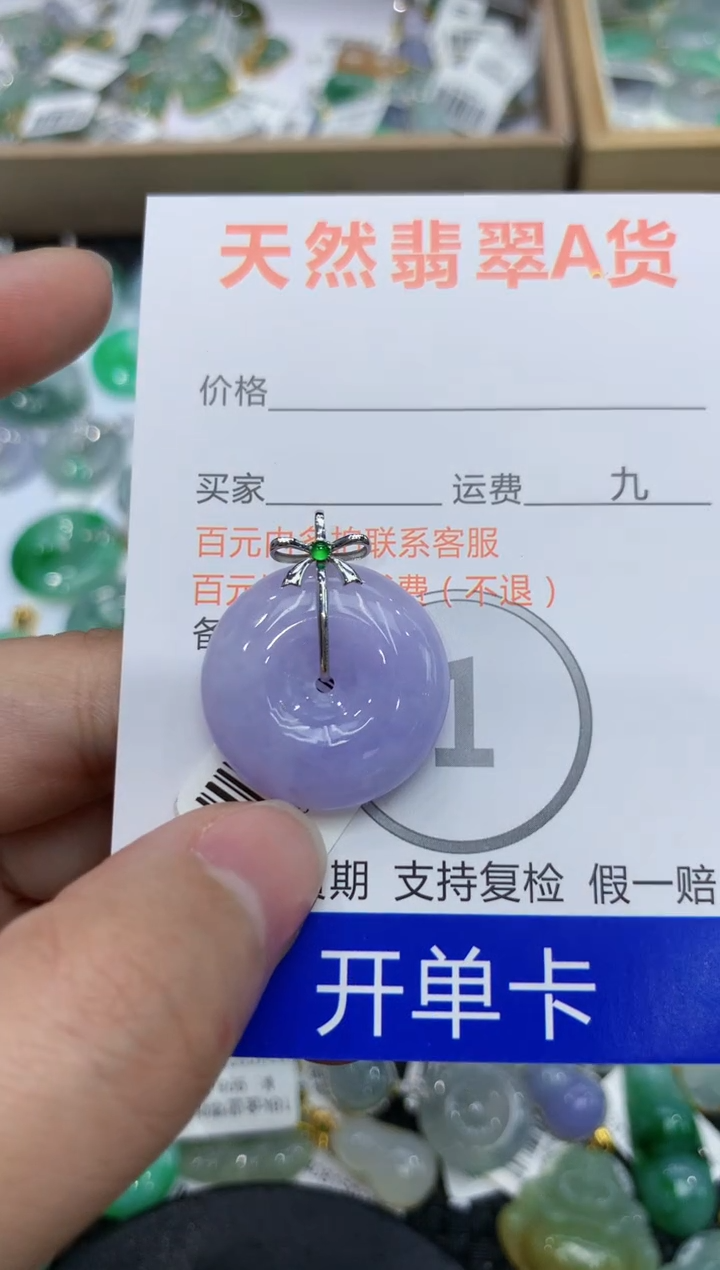 【闪购商品】翡翠颈饰18K金镶嵌111111111111