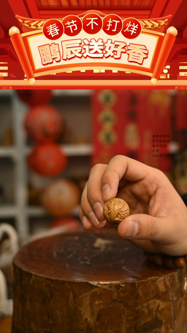 【闪购商品】檀香木2号仓~2.0象神珠子