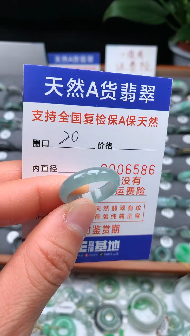 【闪购商品】翡翠戒指未镶嵌00006586