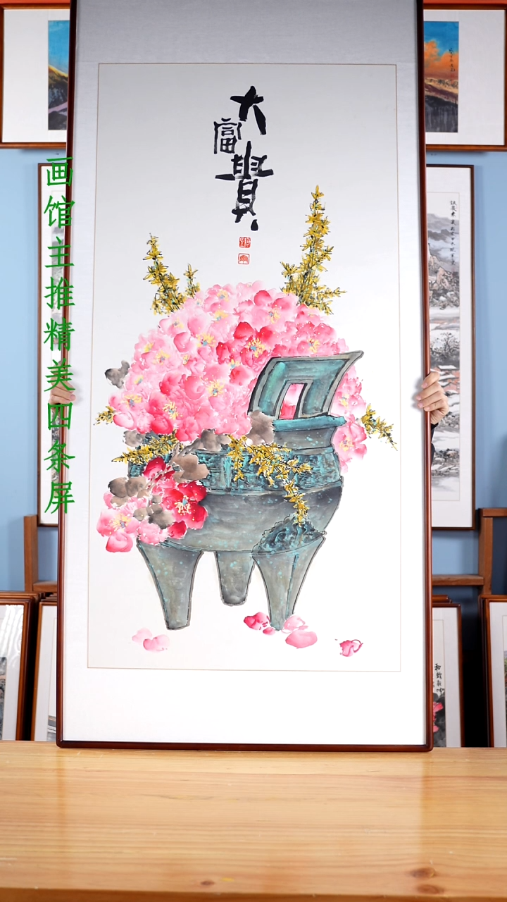 【闪购商品】国画阿里丁《大富贵》含框174*84