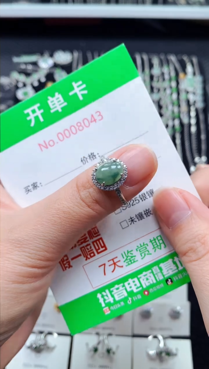 【闪购商品】翡翠戒指银S925镶嵌8043