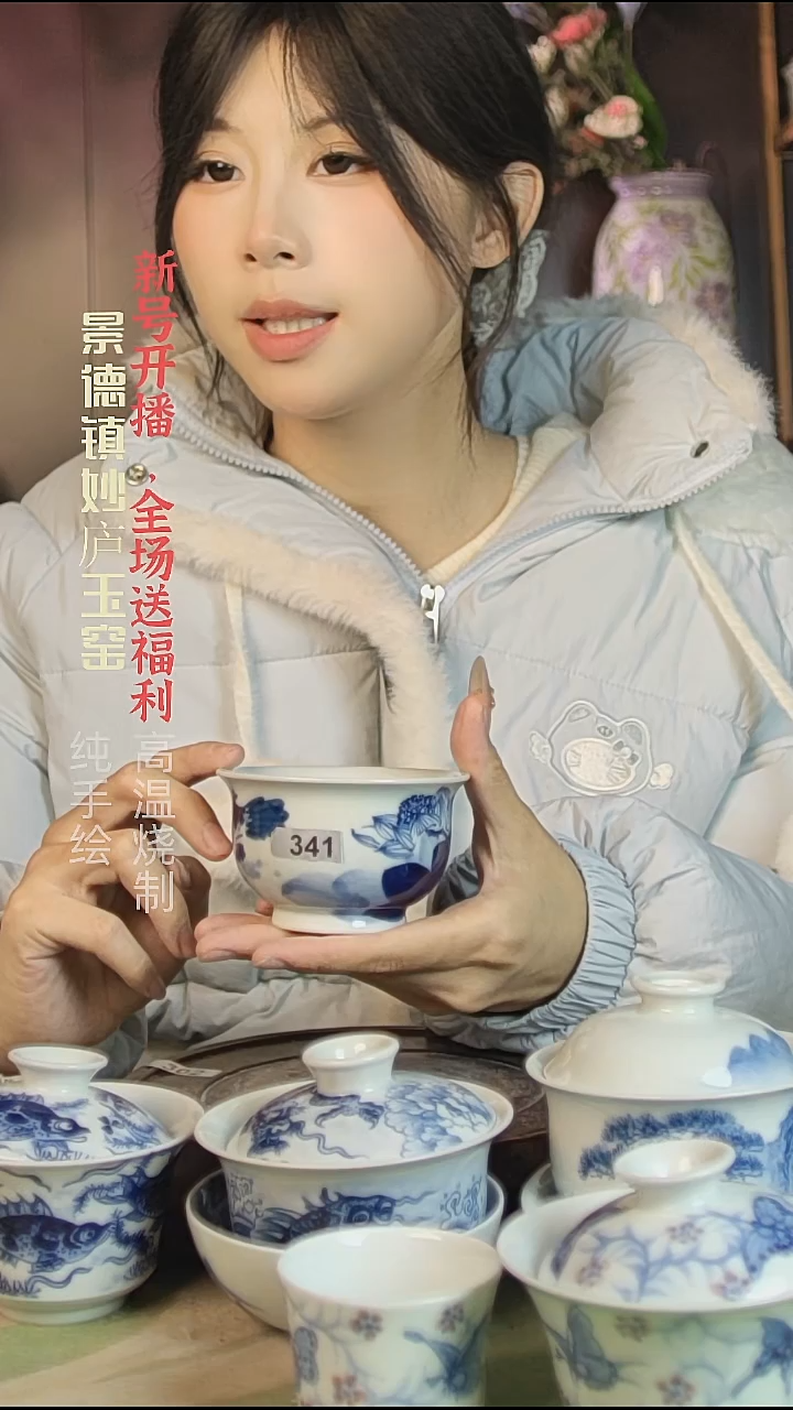 盘陶妙庐玉窑如式341