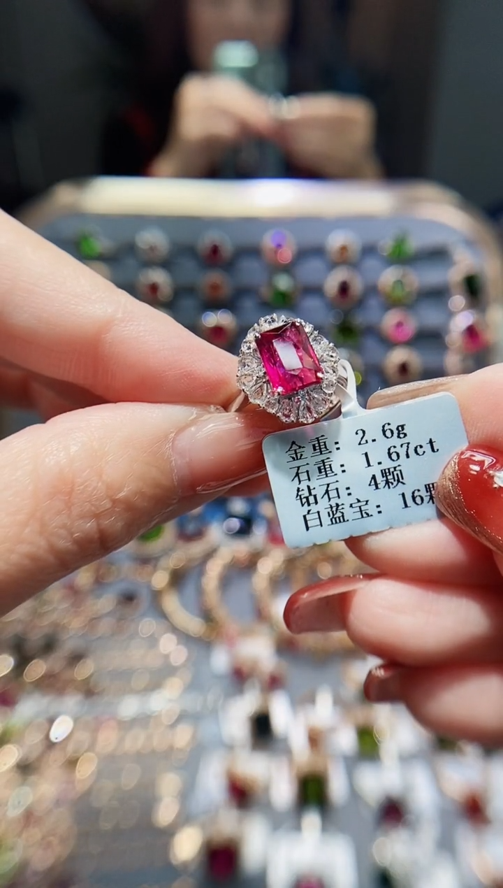 【闪购商品】碧玺戒指18K金镶嵌1.67.