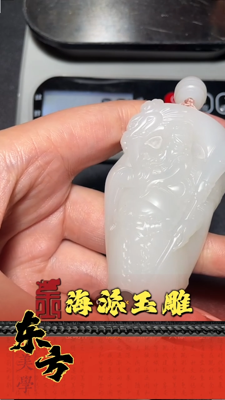 和田玉未镶嵌挂件 