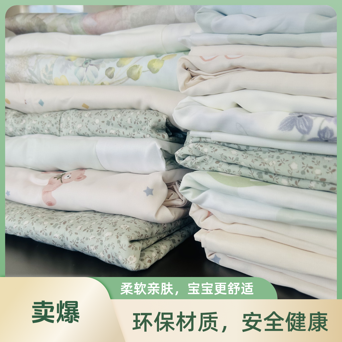 2亲肤单件单人被罩宿舍娜姐甄选150*200拼接微瑕疵慎拍开学装备