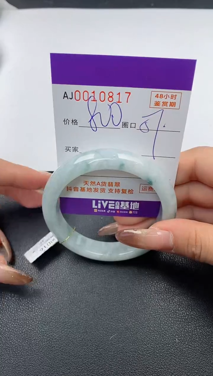【闪购商品】翡翠手镯未镶嵌天然A货翡翠