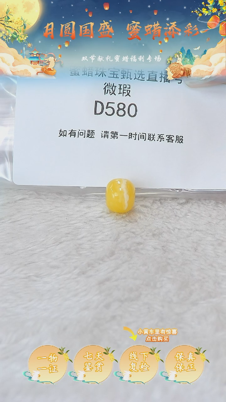 裸石蜜蜡未镶嵌辰?俄料微瑕12MM