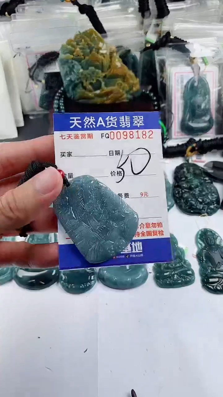 【闪购商品】翡翠颈饰未镶嵌多样性一件随机发货 山水牌50 