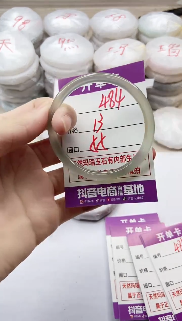 手镯玛瑙/玉髓未镶嵌484