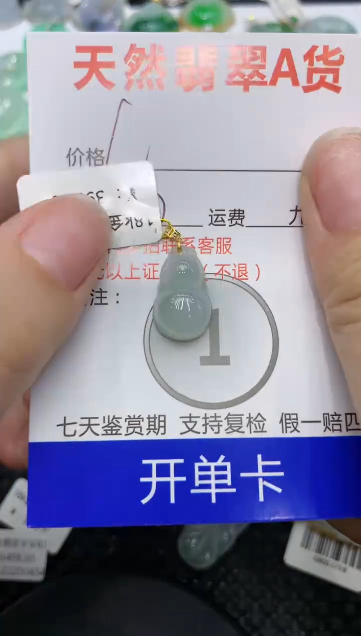 【闪购商品】翡翠颈饰18K金镶嵌111111111
