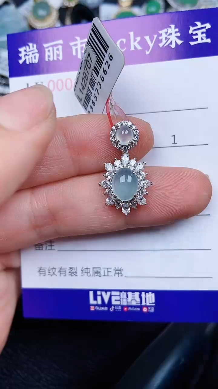 颈饰银S925镶嵌翡翠1819
