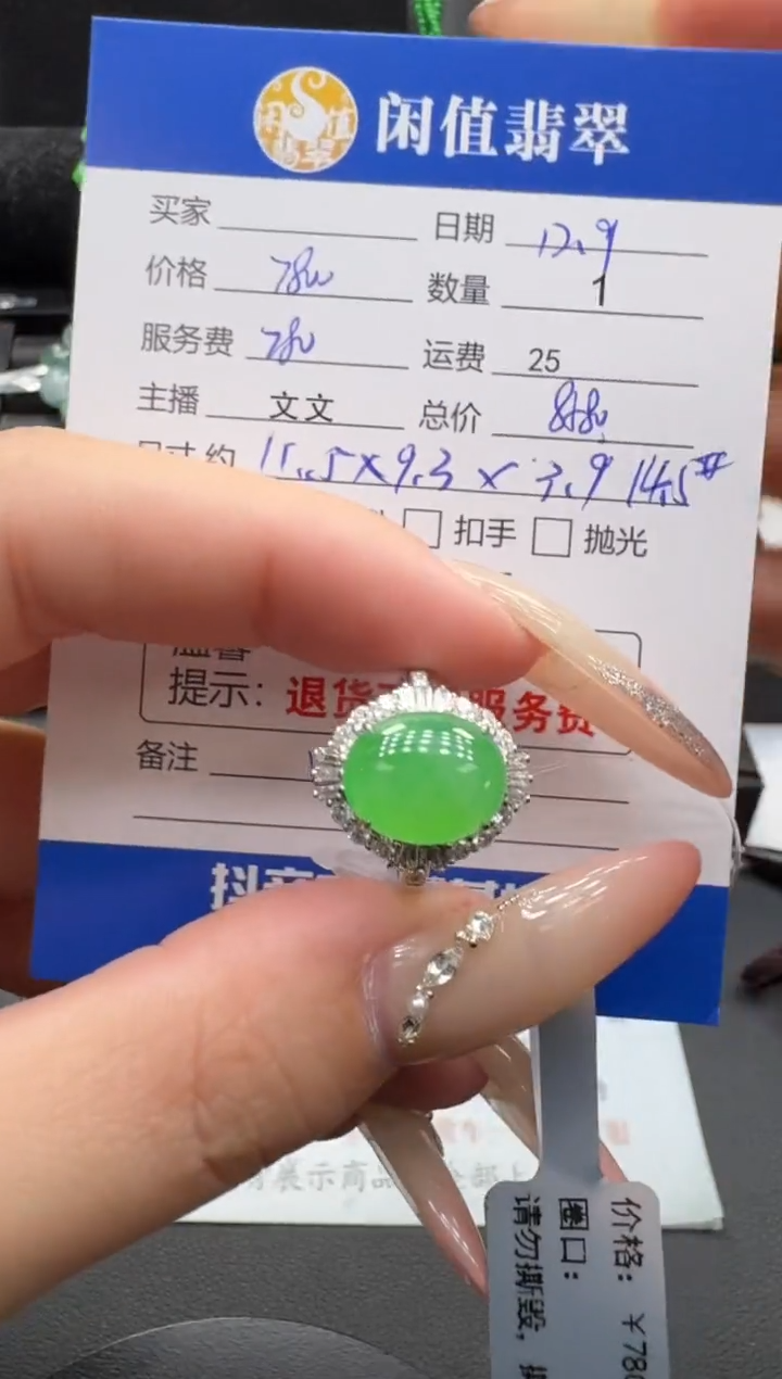 18K金镶嵌戒指翡翠翡翠戒指