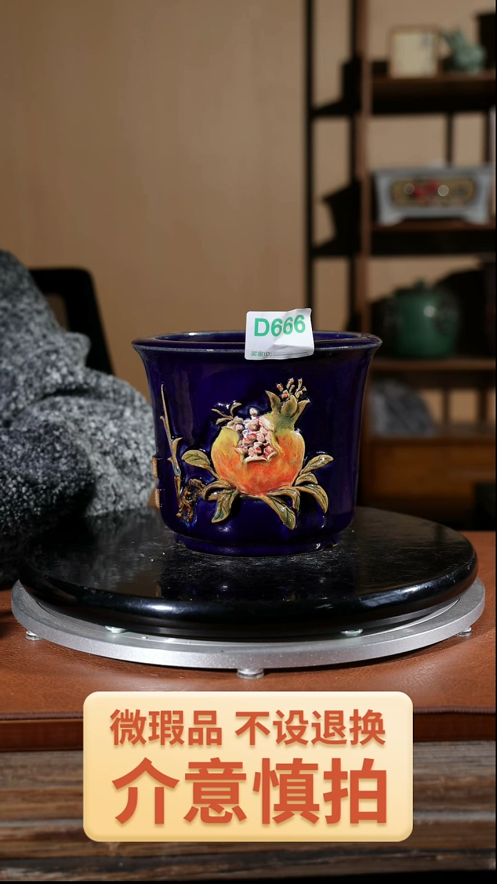 【闪购商品】红陶666