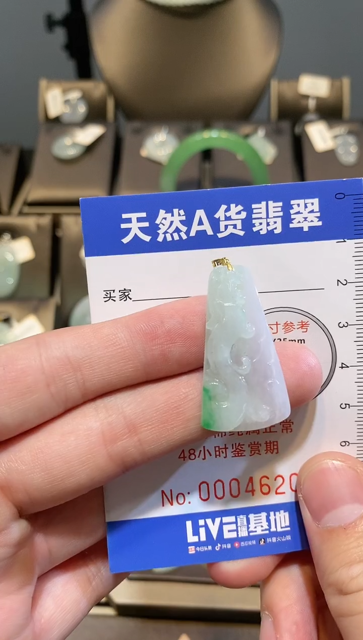 【闪购商品】翡翠颈饰18K金镶嵌纯天然A货翡翠一件