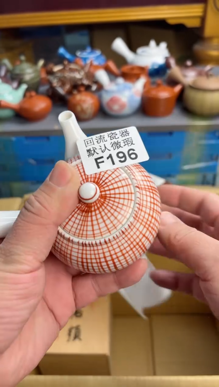 【闪购商品】壶196回流瓷器谨慎参拍