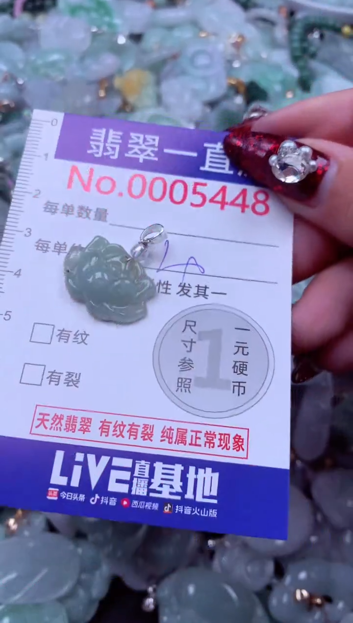 吊坠(不含链)未镶嵌翡翠5448