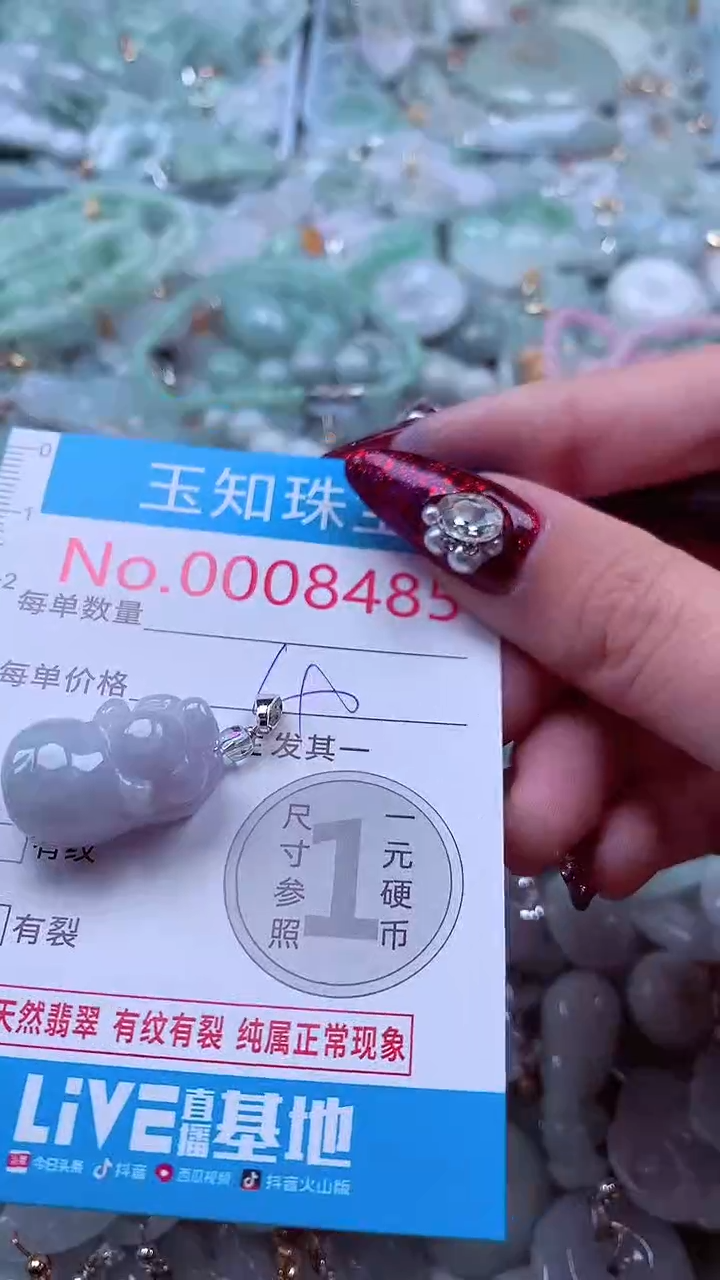 吊坠(不含链)未镶嵌翡翠8485