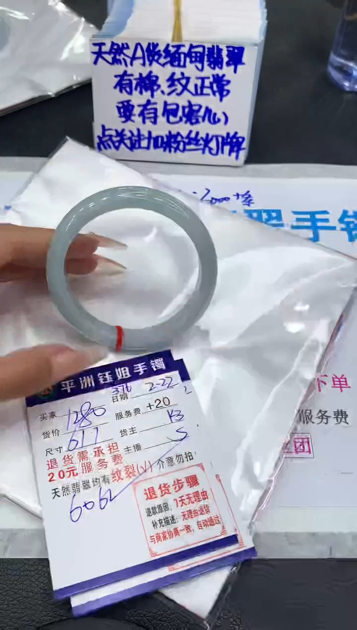 【闪购商品】翡翠手镯未镶嵌11111111111